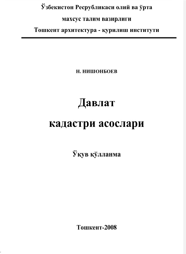 Давлат кадастри асослари