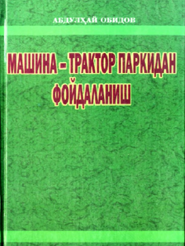 Машина трактор паркидан фойдаланиш