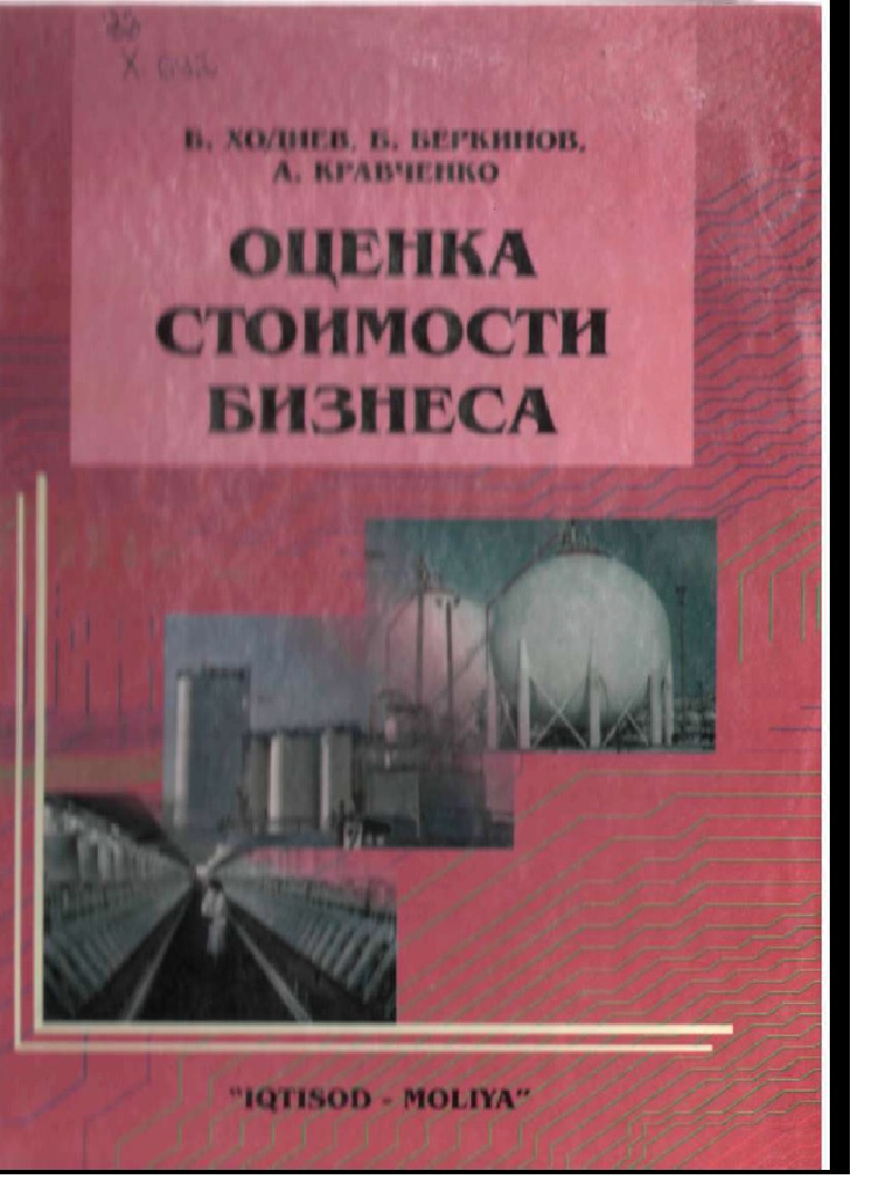 Оценка стоимости бизнеса