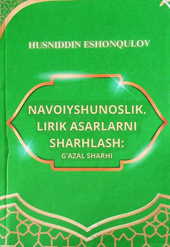 Navoiyshunoslik Lirik asarlarni sharhlash: g'azal sharhi.