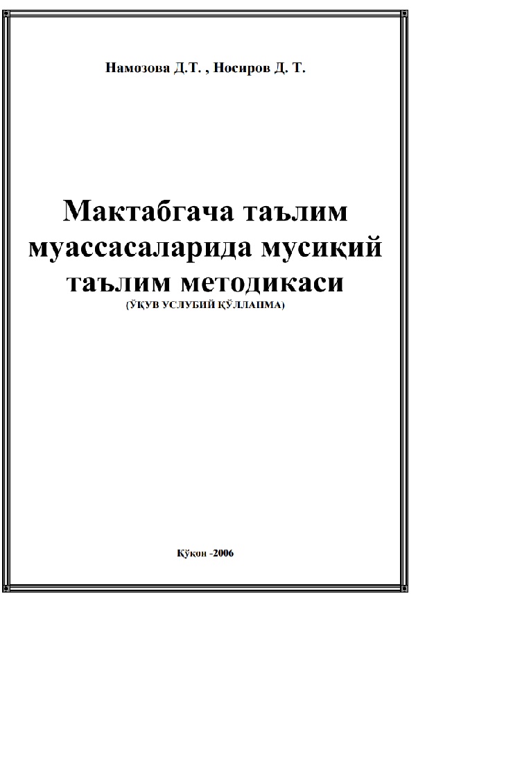 Мактабгача таълим муассасаларида мусикий таълим методикаси