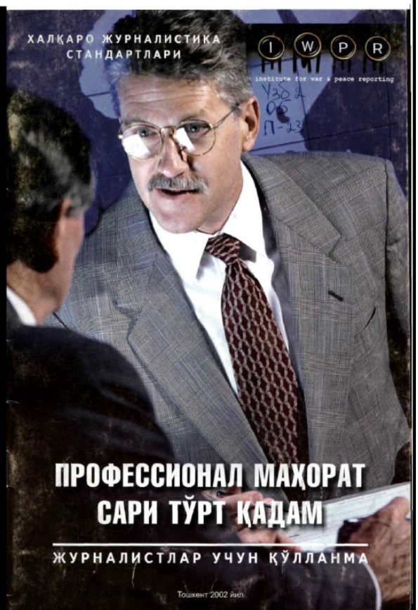 Профессионал махорат сари тўрт қадам