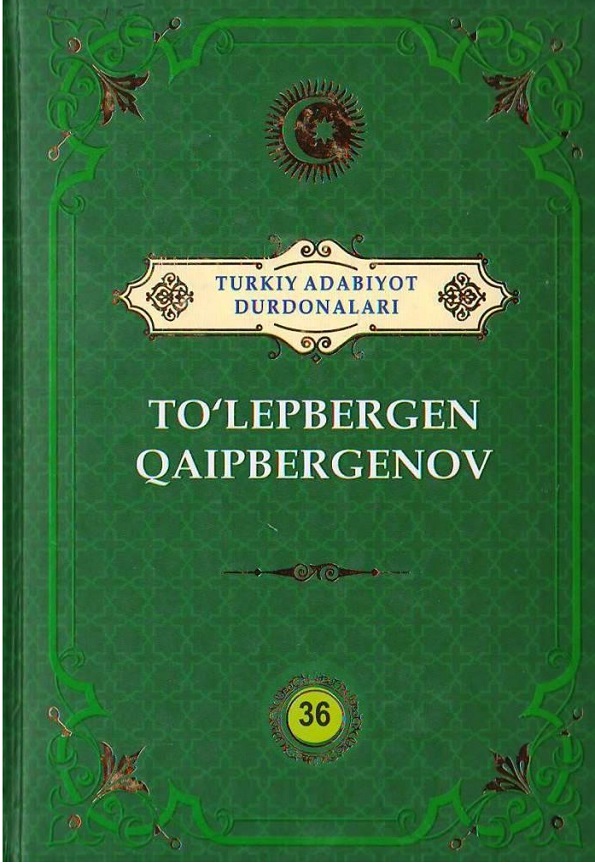 Turkiy adabiyot durdonalari :To'lepbergen Qaipbergenov. 36-jild.