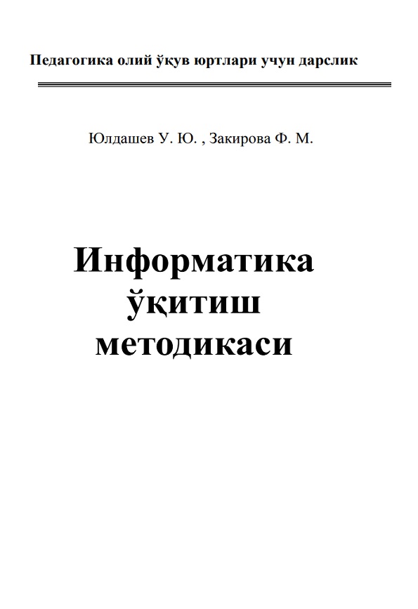 Информатика ўќитиш методикаси