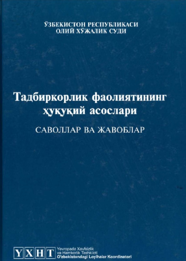 Тадбиркорлик фаолиятининг хукукий асослари