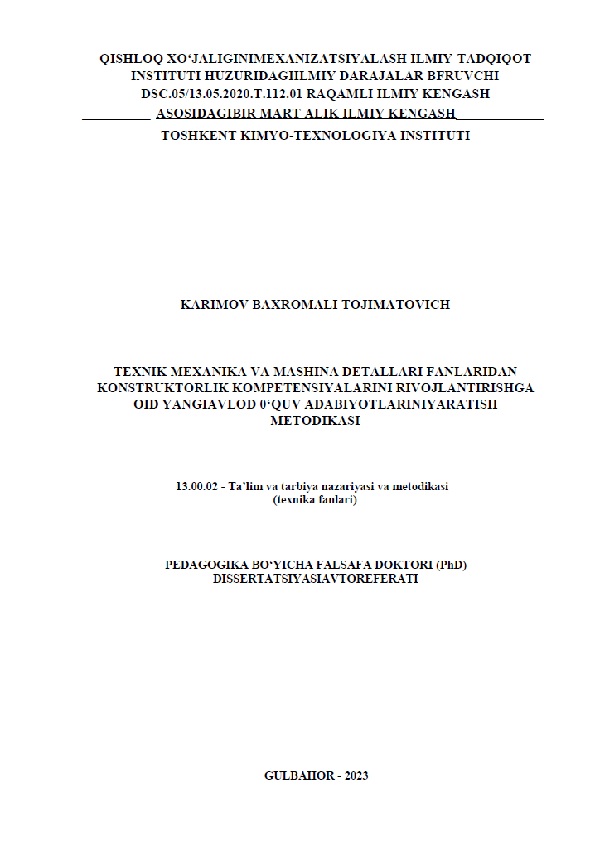 Texnik mexanika va mashina detallari fanlarifdan konstruktorlik kompetensiyalarini rivojlantirishga oid yangiavlod o'quv adabiyotlarini yaratish metodikasi