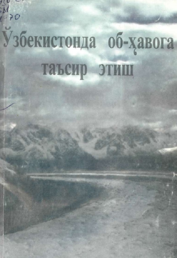 Ўзбекистонда об-хавога таъсир этиш