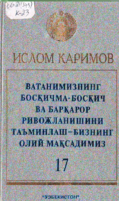 Ватанимизнинг босқичма -босқич ва барқарор ривожланишини таъминлаш бизнинг олий мақсадимиз