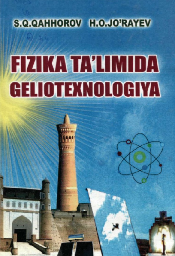 Fizika ta'limida geliotexnologiya