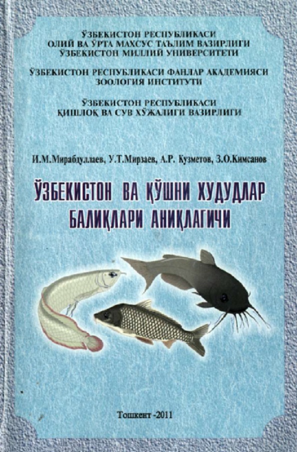 Ўзбекистон ва қўшни худудлар балиқлари аниқлагичи