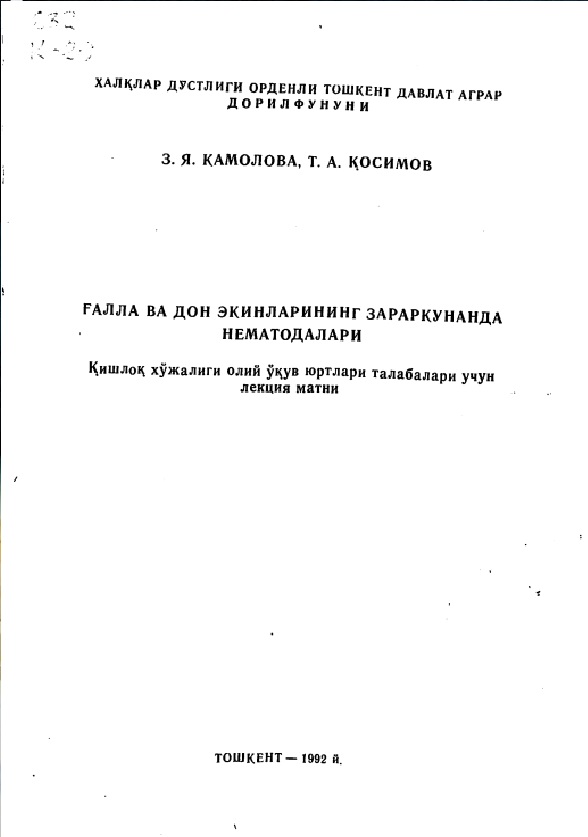 Ғалла ва дон экинларининг зараркунанда нематодалари