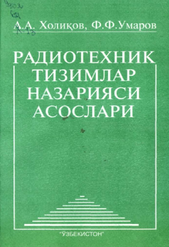 Радиотехник тизимлар назарияси асослари