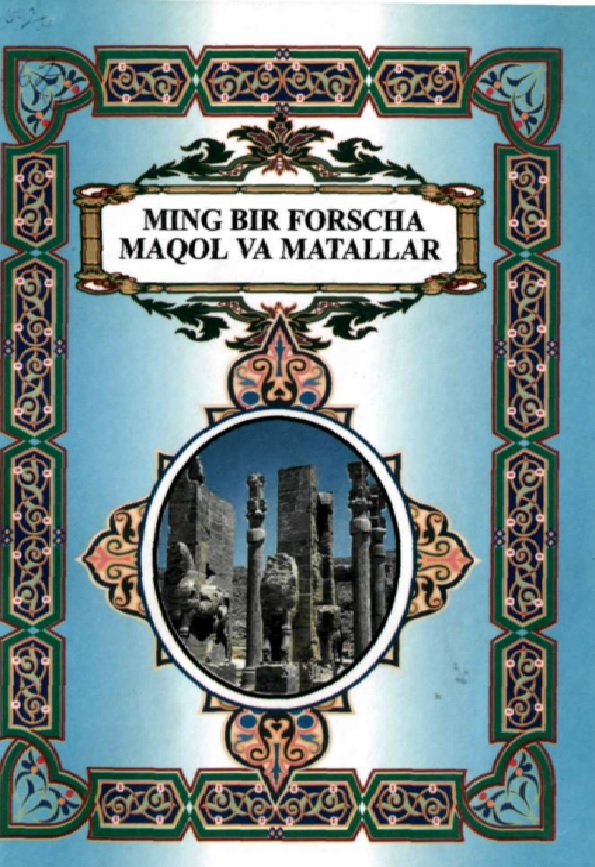 Ming bir forscha maqol va matallar