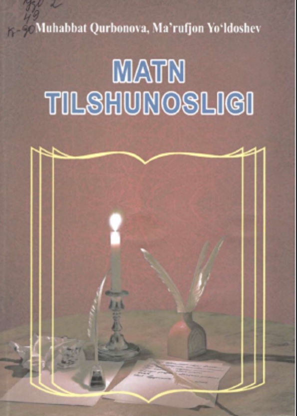 Matn tilshunosligi