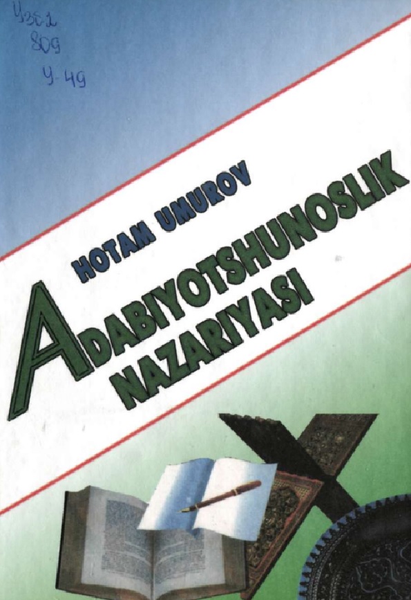 Adabiyotshunoslik nazariyasi