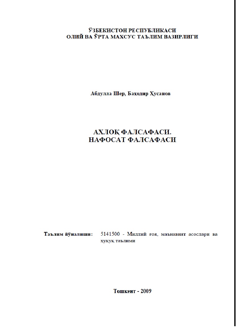 АХЛОҚ ФАЛСАФАСИ. НАФОСАТ ФАЛСАФАСИ