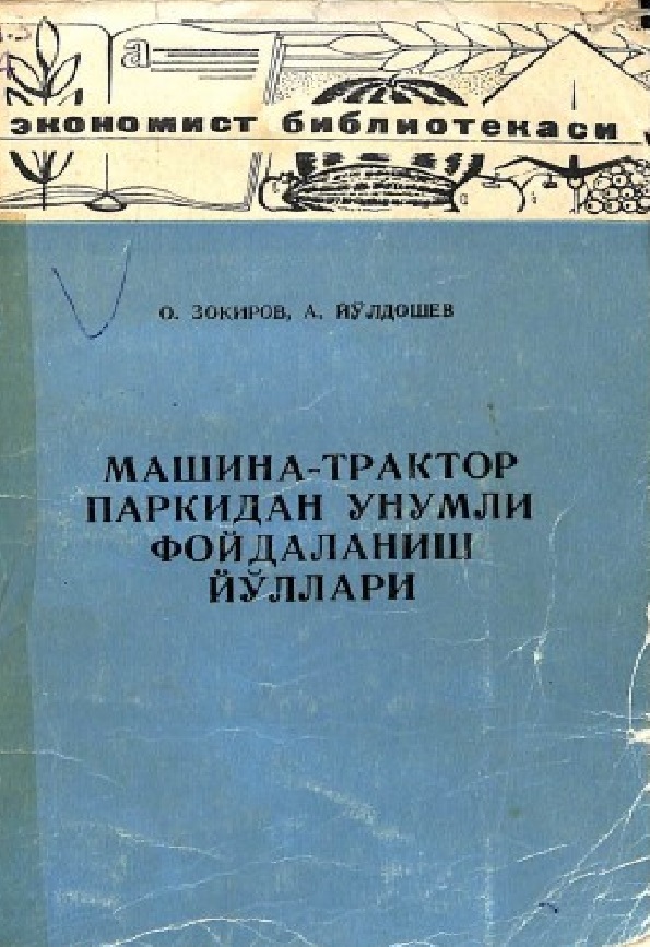 Машина - трактор паркидан унумли фойдаланиш йўллари