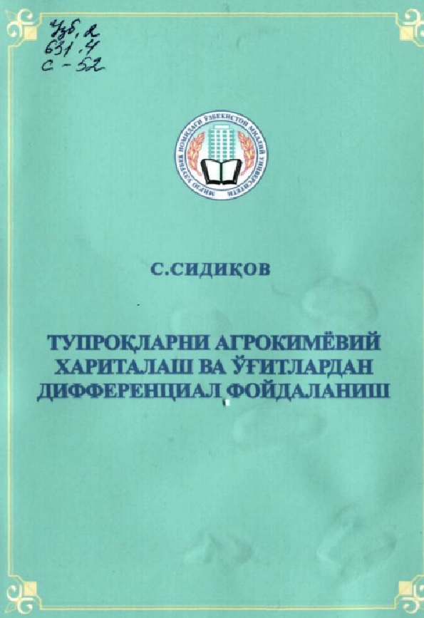 Тупроқларни агрокимёвий хариталаш ва ўғитлардан дифференциал фойдаланиш