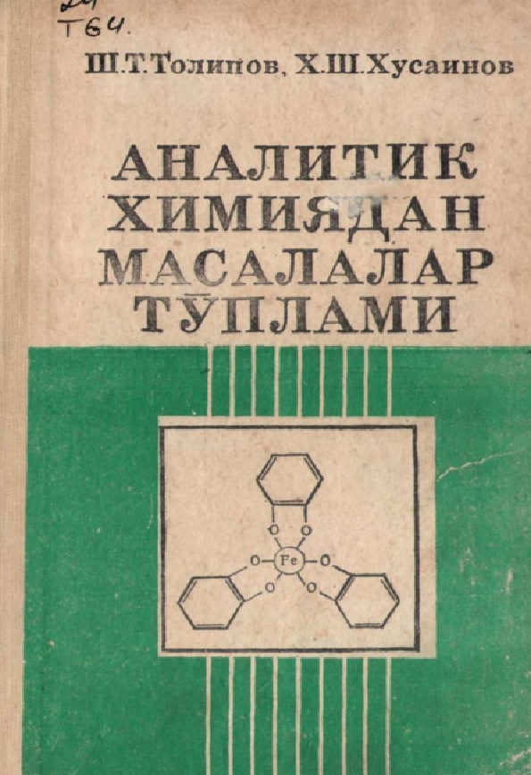 Аналитик химиядан масалалар тўплами