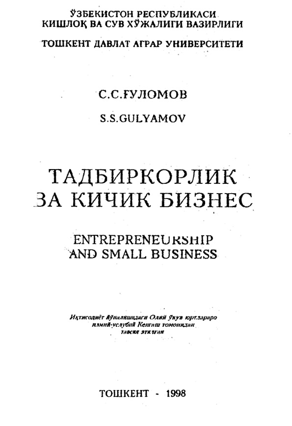 Ўзбекистон кичик бизнес ва хусусий тадбиркорликнинг ривожланиши