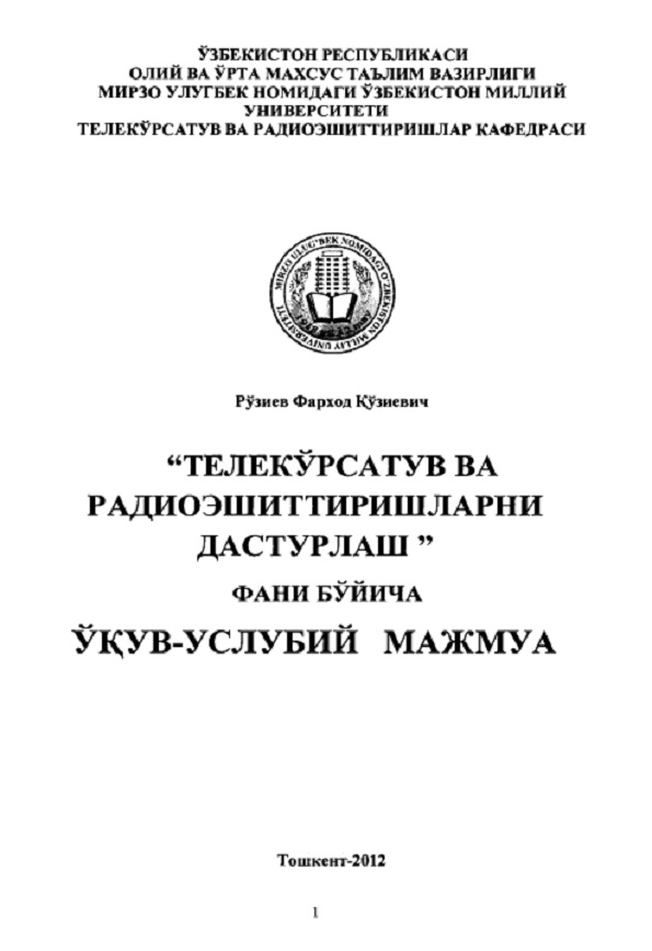 Телекўрсатув ва радиоэшиттиришларни дастурлаш