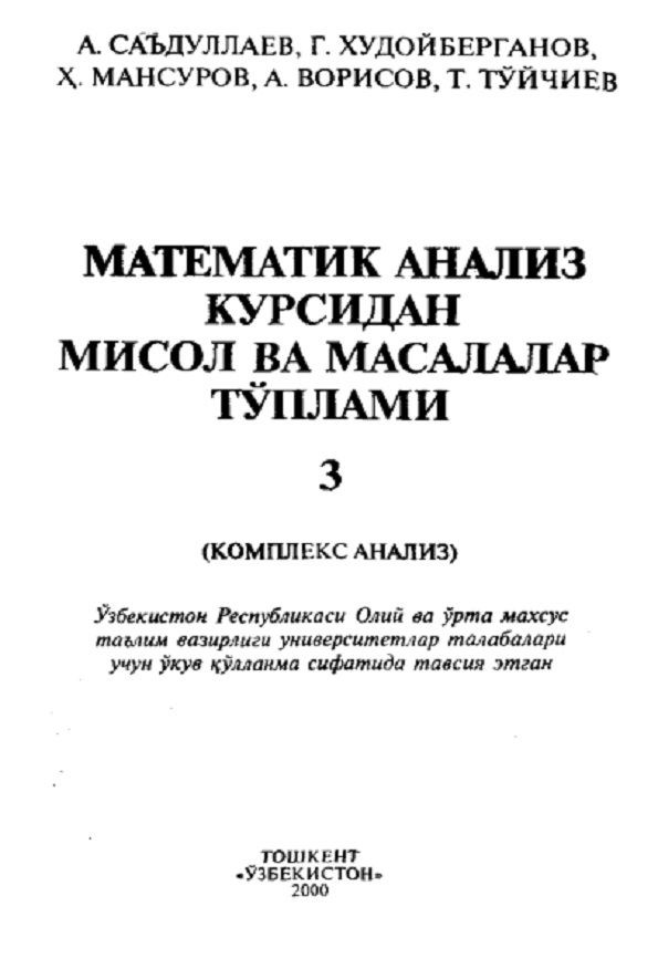 Математик анализ курсидан мисол ва масалалар тўплами