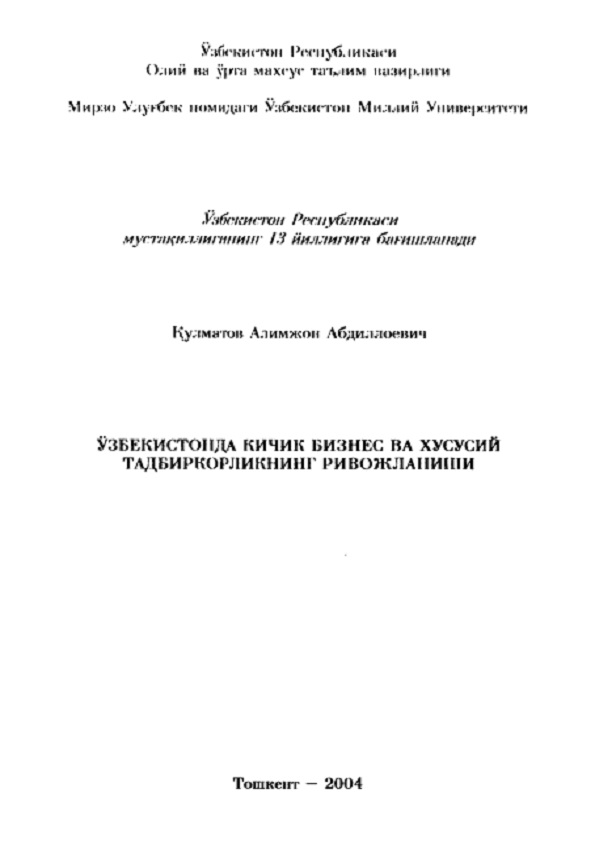 Ўзбекистон кичик бизнес ва хусусий тадбиркорликнинг ривожланиши