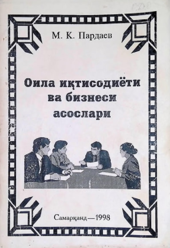 Оила иқтисодиёти ва бизнеси асослари.