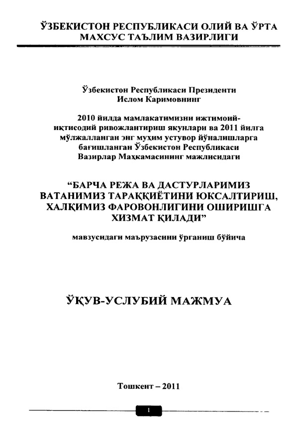 Адабиётшунослик методологияси