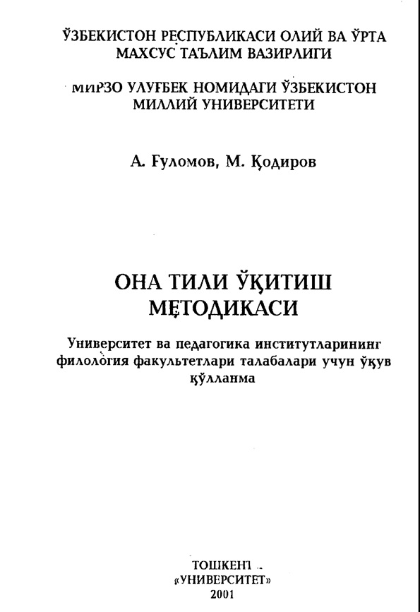 Она тили ўқитиш методикаси