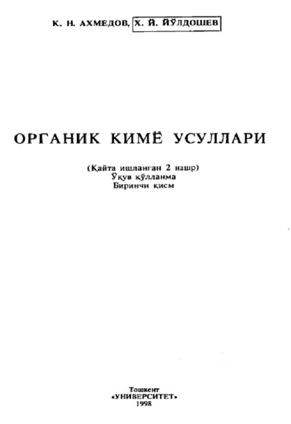 Органи кимё усуллари