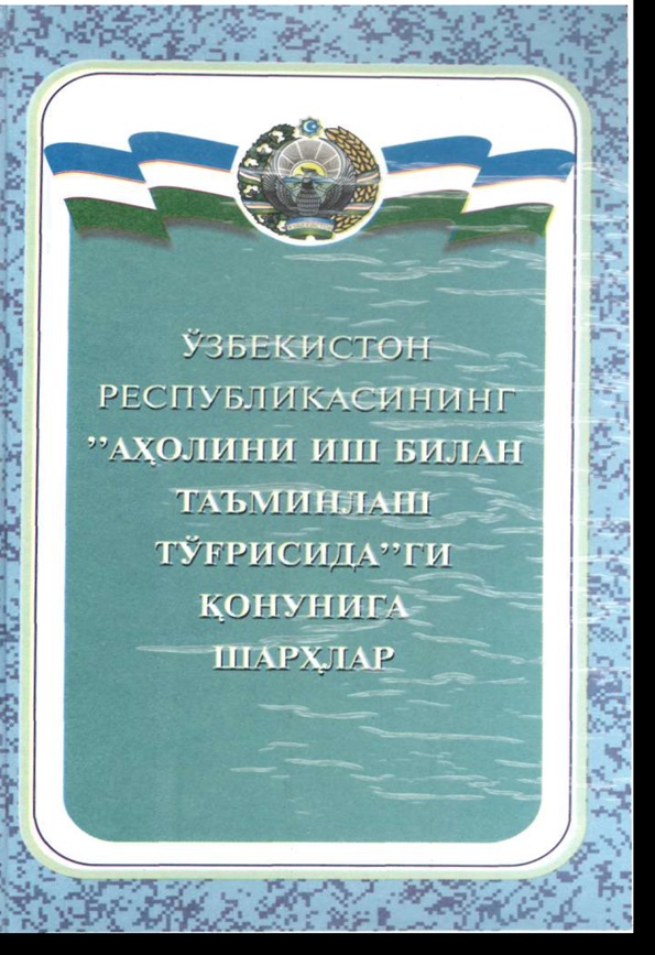 Ўзбекистон Республикасининг Ахолини иш билан