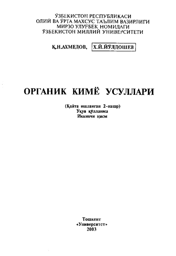 Органик кимё усуллари 2-қисм