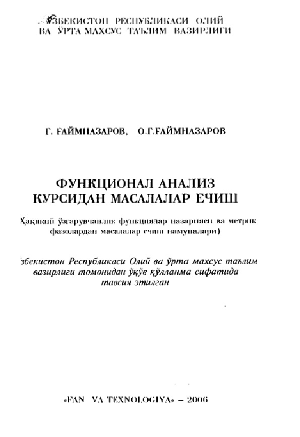 Функционал анализ курсидан масалалар ечиш