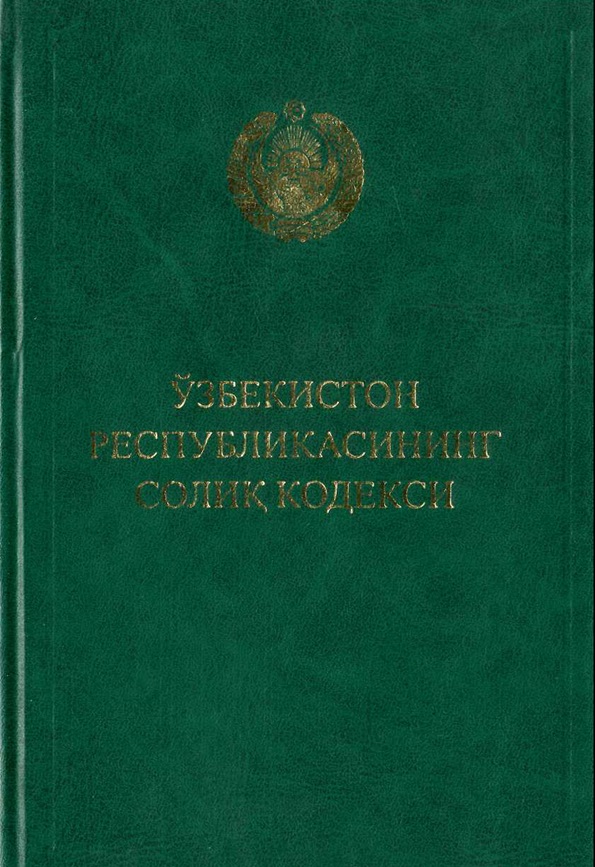 Ўзбекистон Республикасининг Солиқ кодекси