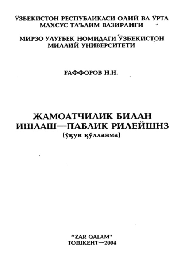 Жамоатчилик билан ишлаш-паблик рилейшнз