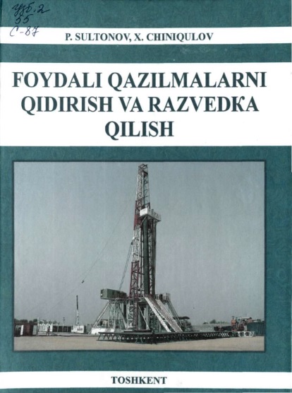 Foydali qazilmalarni qidirsh va razvedka qilish