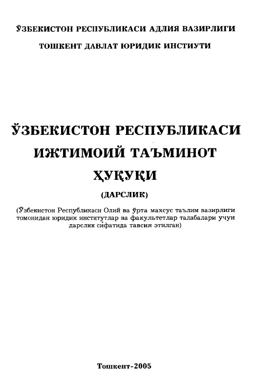 Ўзбекистон Республикаси ижтимоий таъминот ҳуқуқи