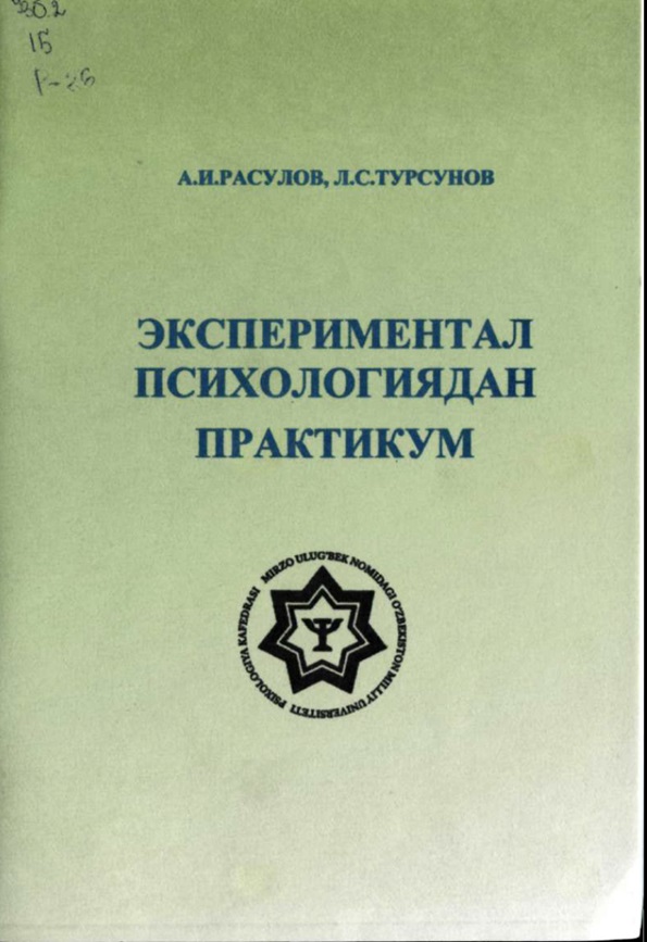 Экспериментал психологиядан практикум