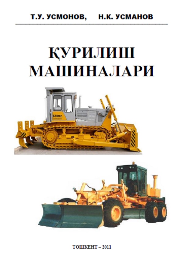 Қурилиш машиналари