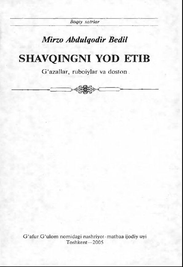 Shavqingni yod etib