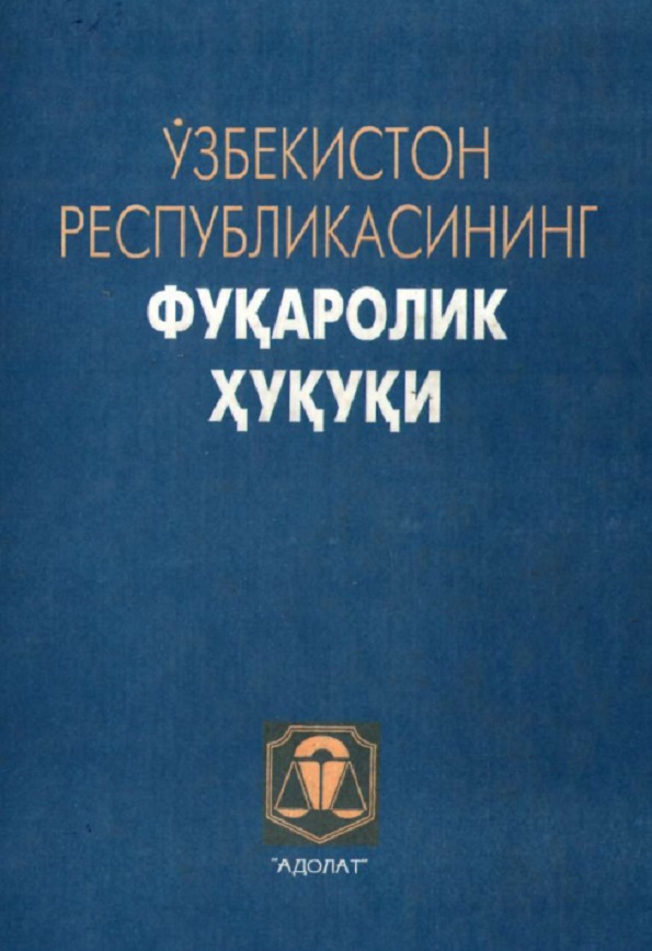 Ўзбекистон Республикасининг фуқаролик хуқуқи