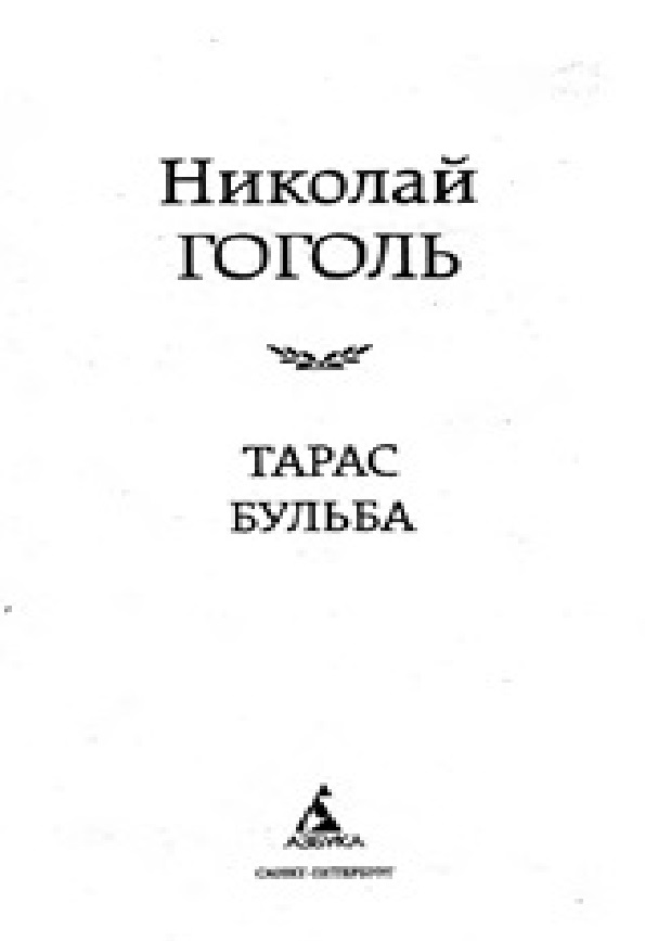 Сборник задач по математике для 9-х классов физико-математической школы [Текст] : учебное пособие / И. В. Ширсто