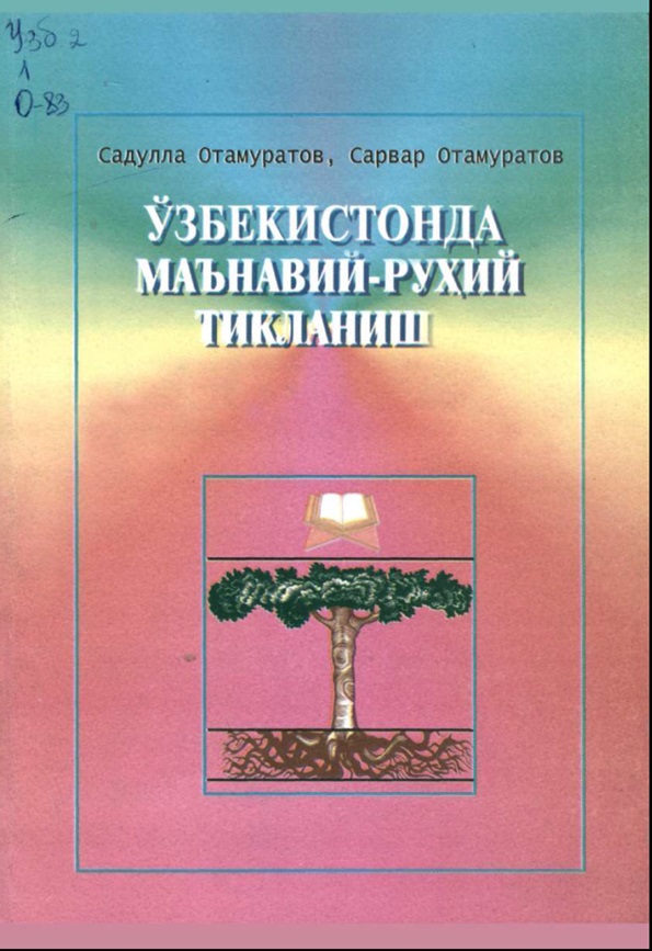 Ўзбекистонда маънавий-рухий тикланиш