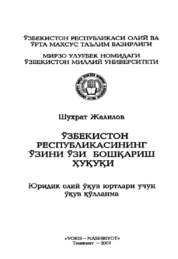 Ўзбекистон Республикасининг ўзини ўзи бошкариш хукуки