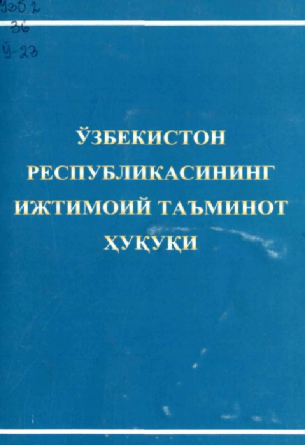 Ўзбекистон Республикасининг ижтимоий таъминот хукуки