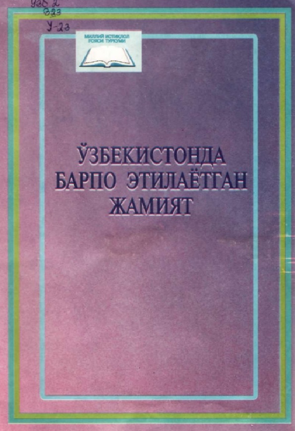 Ўзбекистонда барпо этилаётган жамият