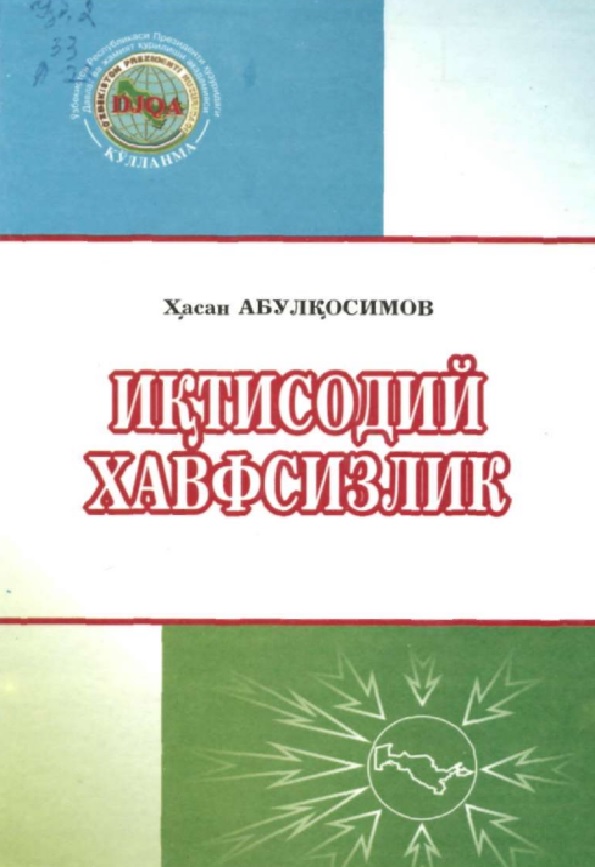 Иктисодий хавфсизлик