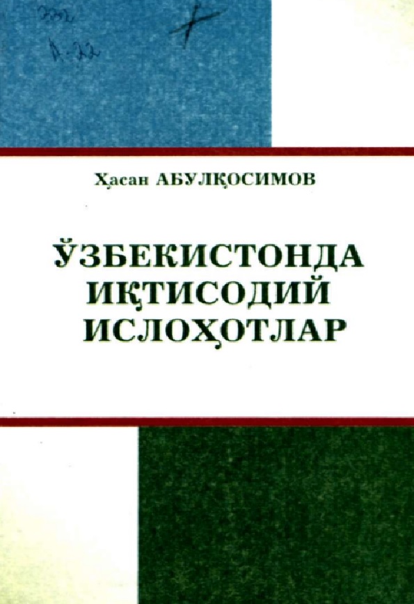 Ўзбекистонда иктисодий ислохотлар