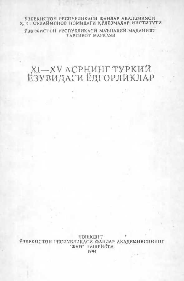 XI-XV асрнинг туркий ёзувидаги ёдгорликлари